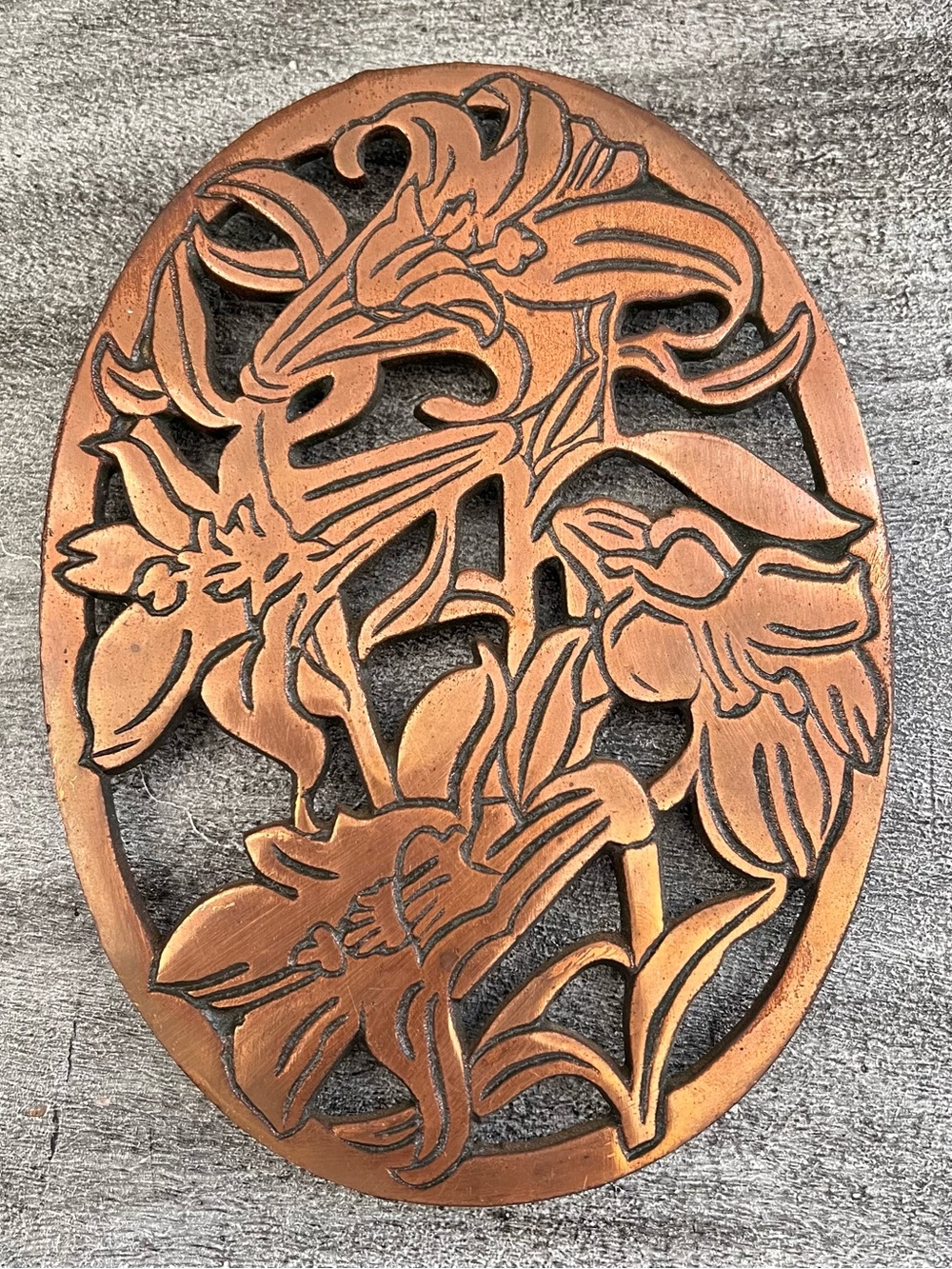 Vintage Cast Iron Copper Trivet Floral Oval OLD DUTCH DESIGN 1983 Signed Taiwan